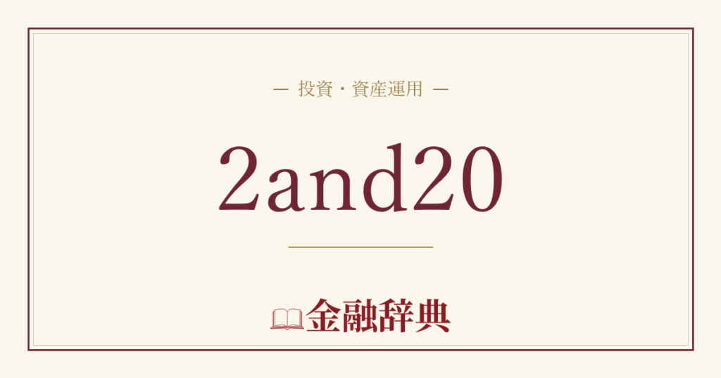 2and20の解説