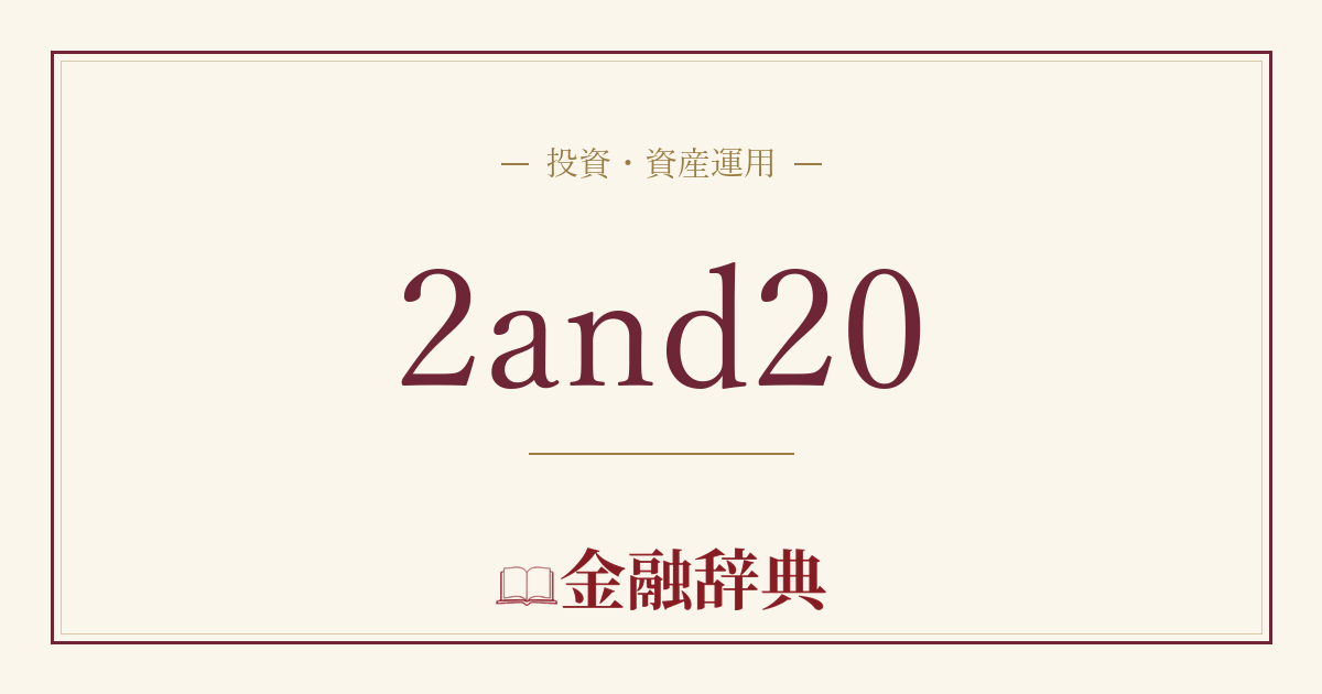 2and20の解説