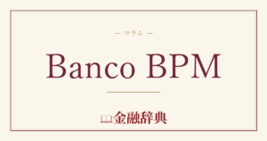 Banco BPMの解説