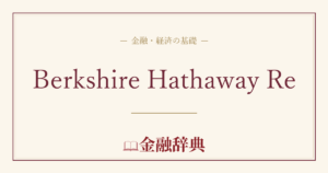 Berkshire Hathaway Reの解説