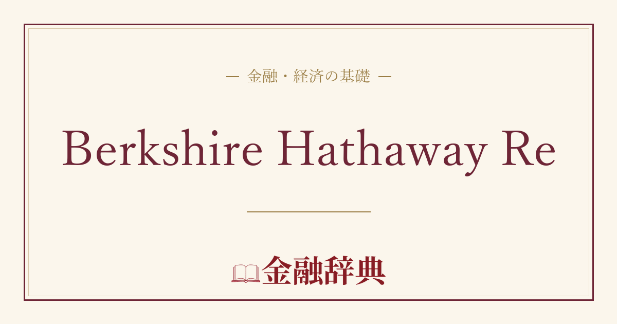 Berkshire Hathaway Reの解説