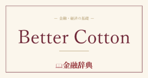 Better Cottonの解説
