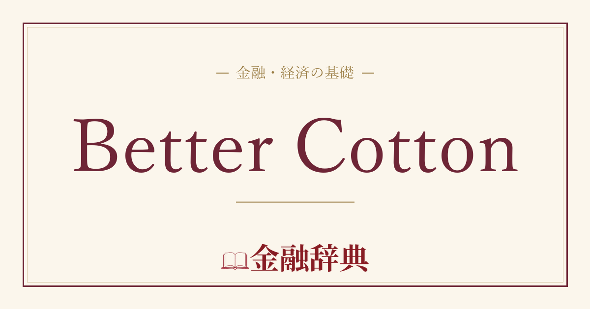 Better Cottonの解説
