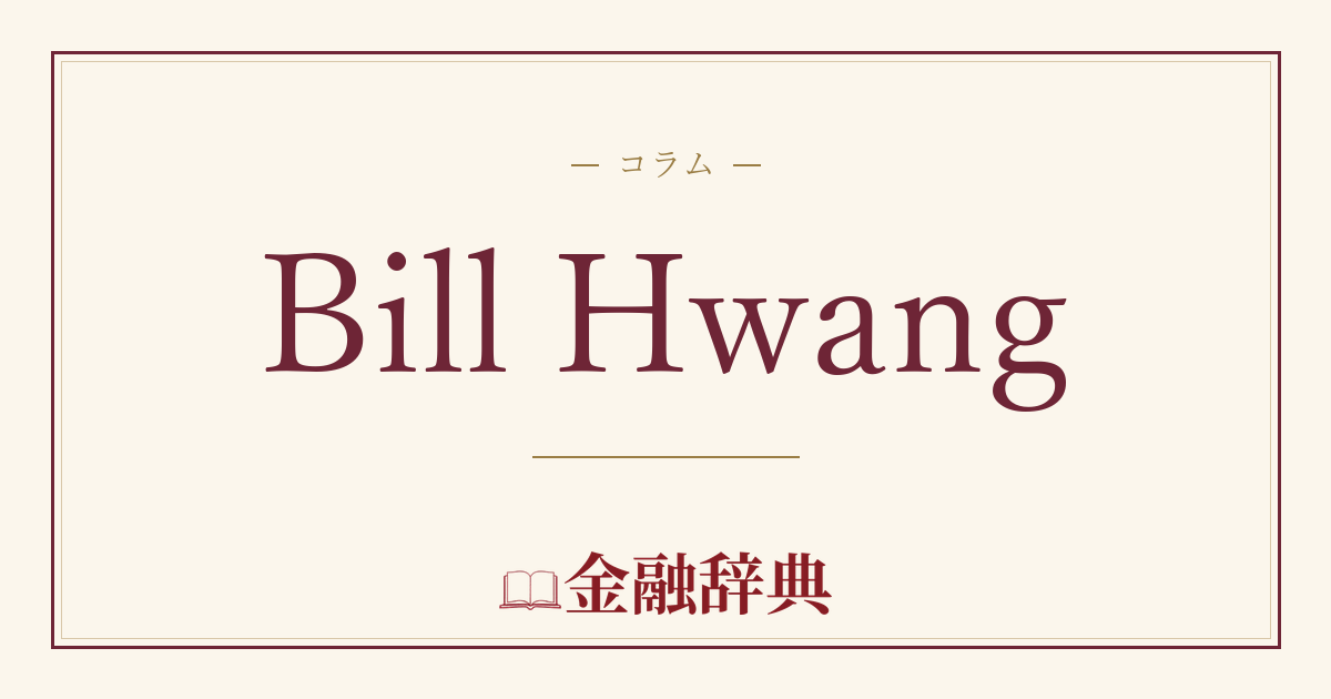 Bill Hwangの解説