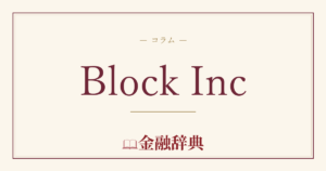 Block Incの解説