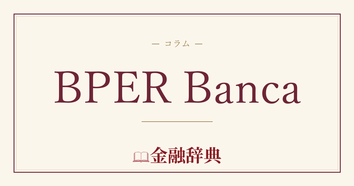 BPER Bancaの解説
