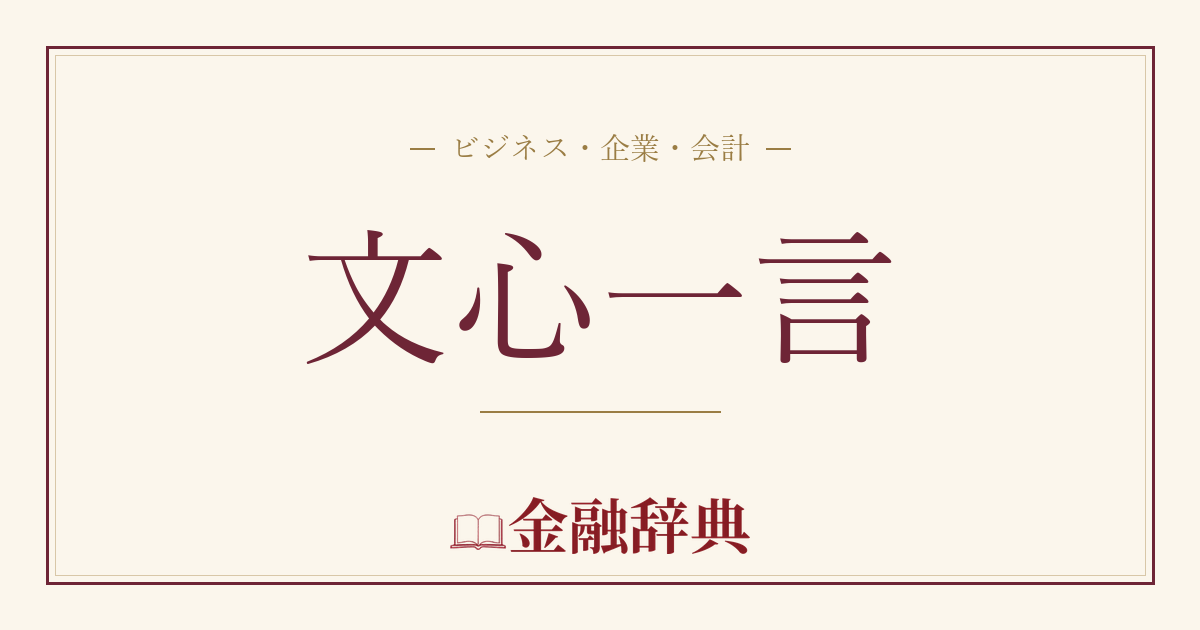 文心一言の解説