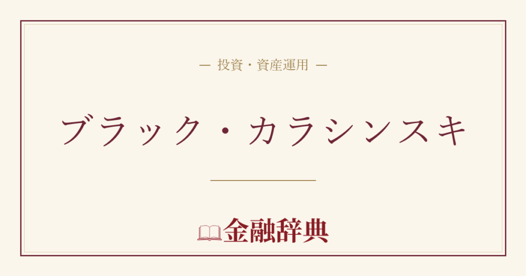 ブラック・カラシンスキの解説
