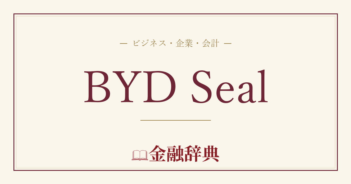BYD Sealの解説