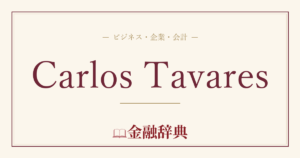 Carlos Tavaresの解説