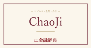 ChaoJiの解説