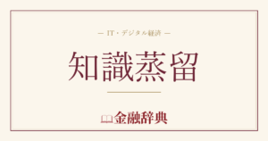 知識蒸留の解説
