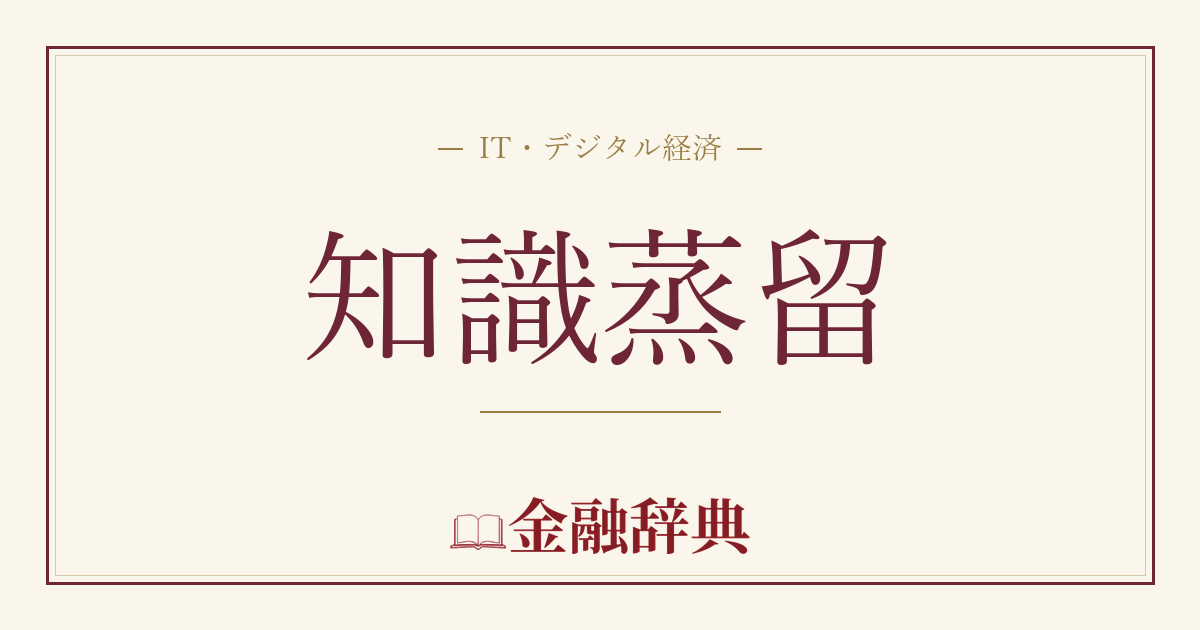 知識蒸留の解説