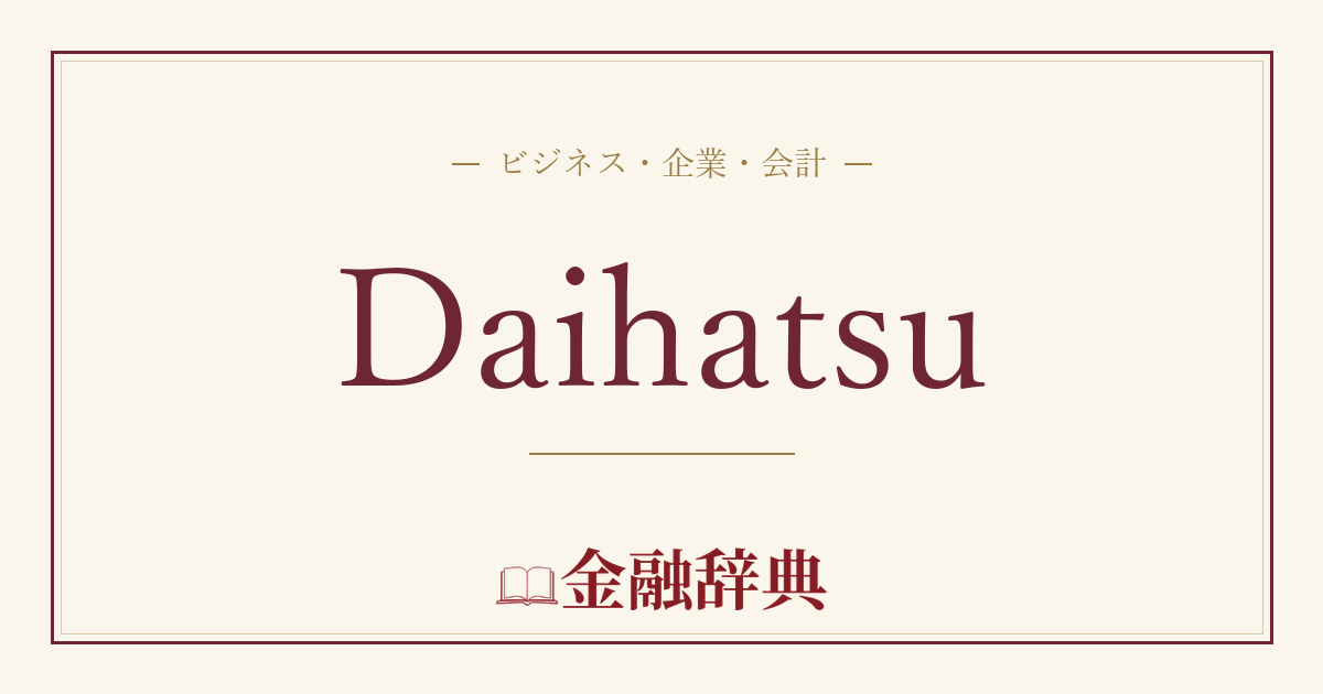 Daihatsuの解説