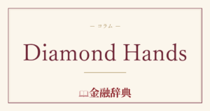 Diamond Handsの解説