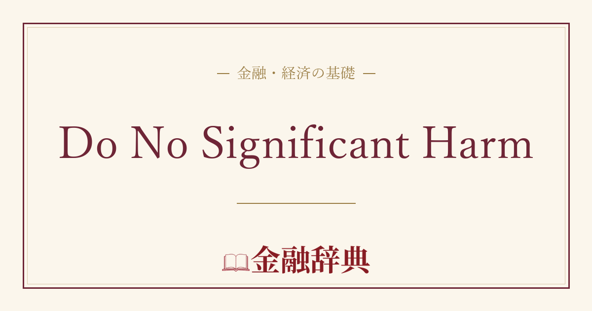 Do No Significant Harmの解説