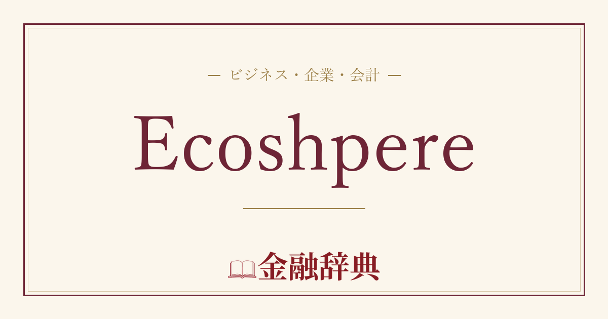 Ecoshpereの解説