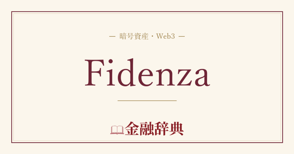 Fidenzaの解説