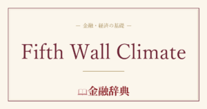 Fifth Wall Climateの解説