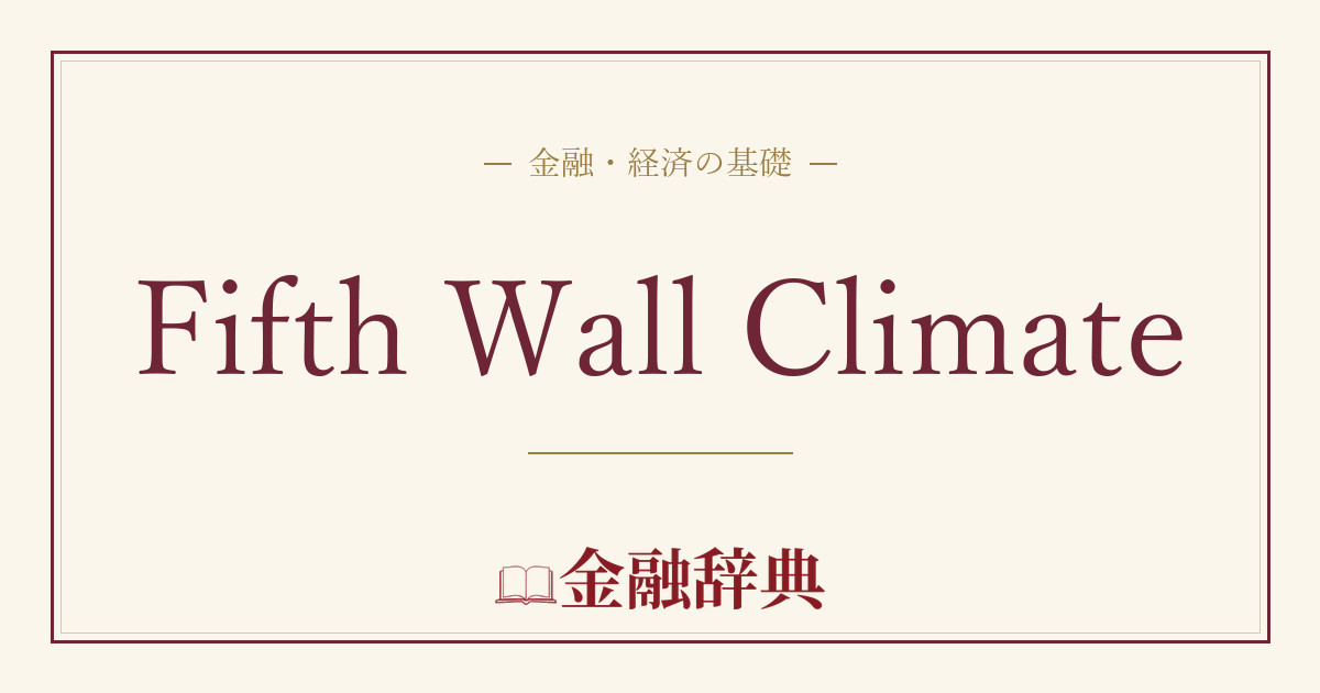 Fifth Wall Climateの解説