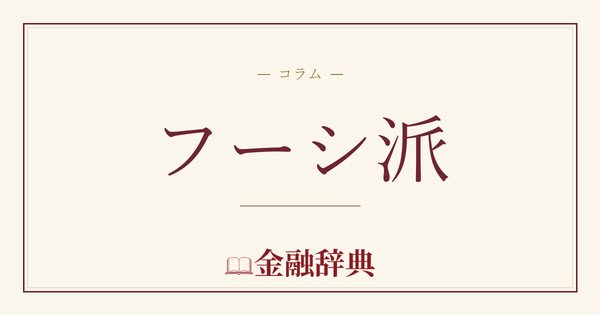 フーシ派の解説