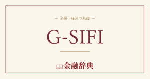 G-SIFIの解説