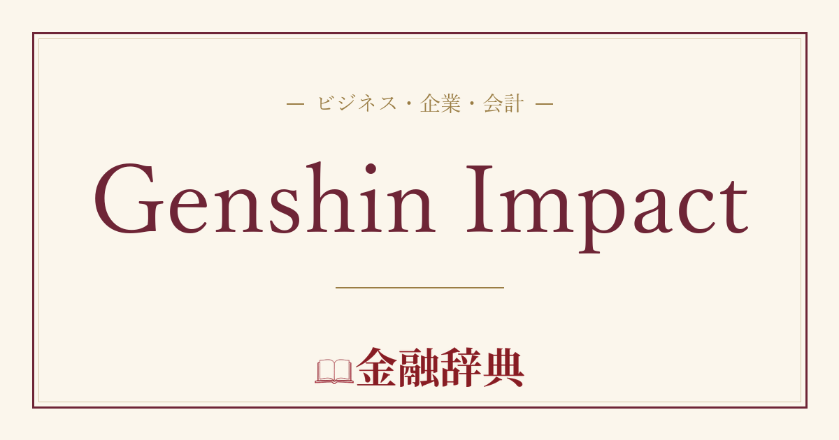 Genshin Impactの解説