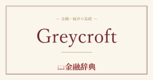 Greycroftの解説