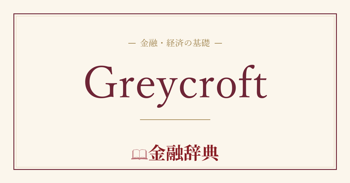 Greycroftの解説