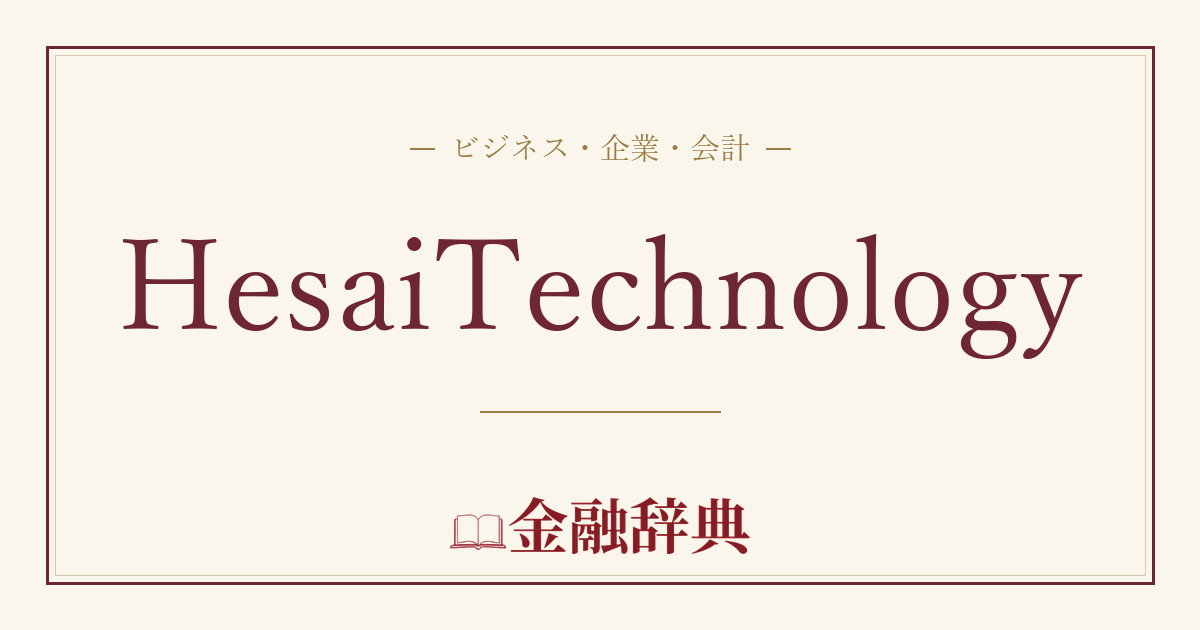 HesaiTechnologyの解説