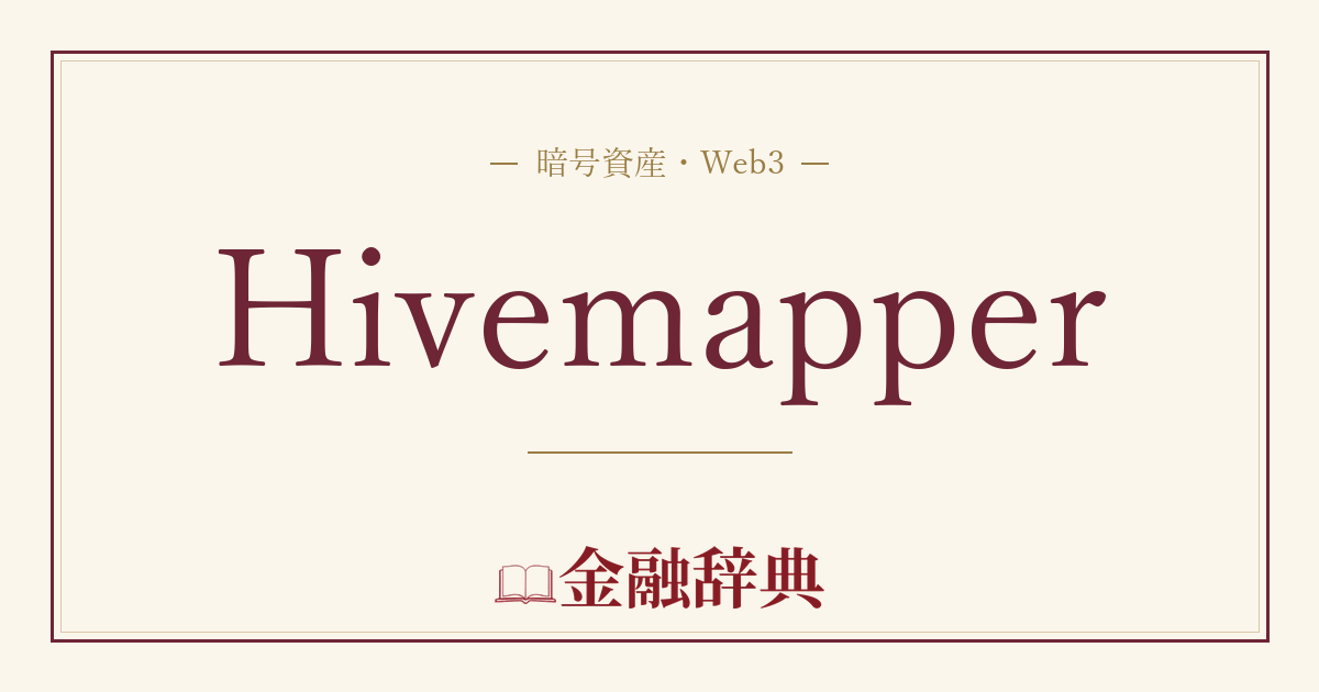 Hivemapperの解説