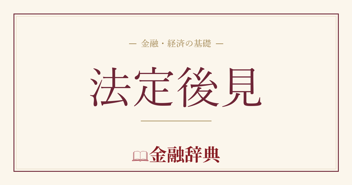 法定後見の解説