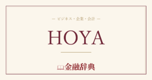 HOYAの解説