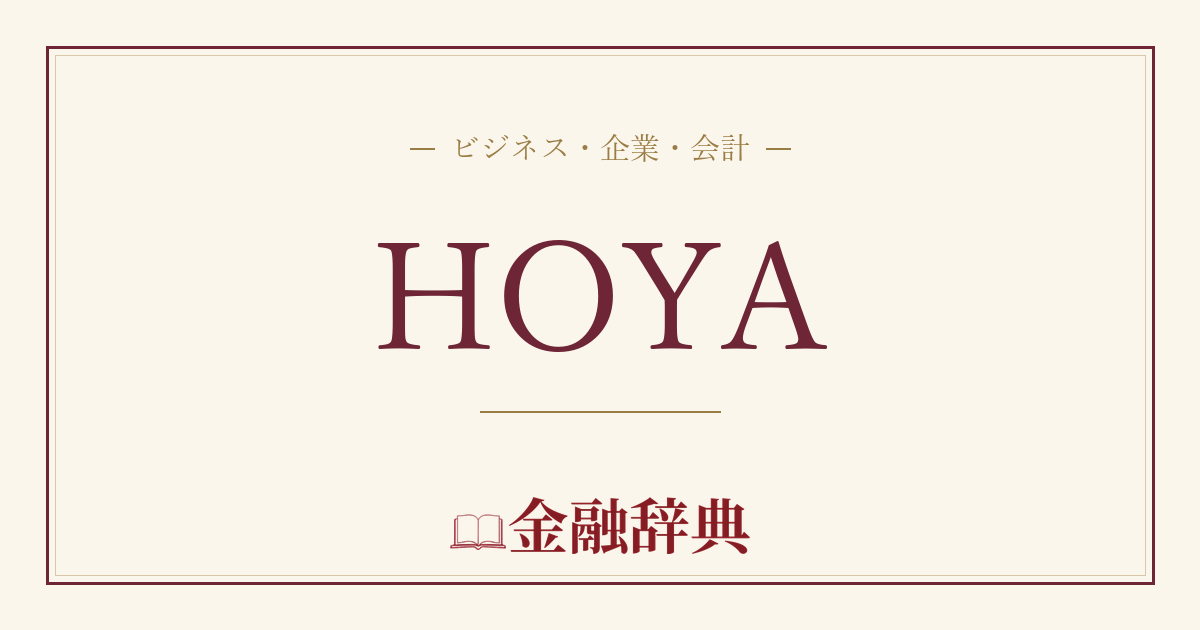 HOYAの解説