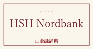 HSH Nordbankの解説