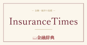 InsuranceTimesの解説