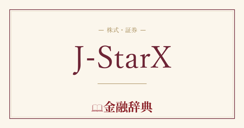 J-StarXの解説