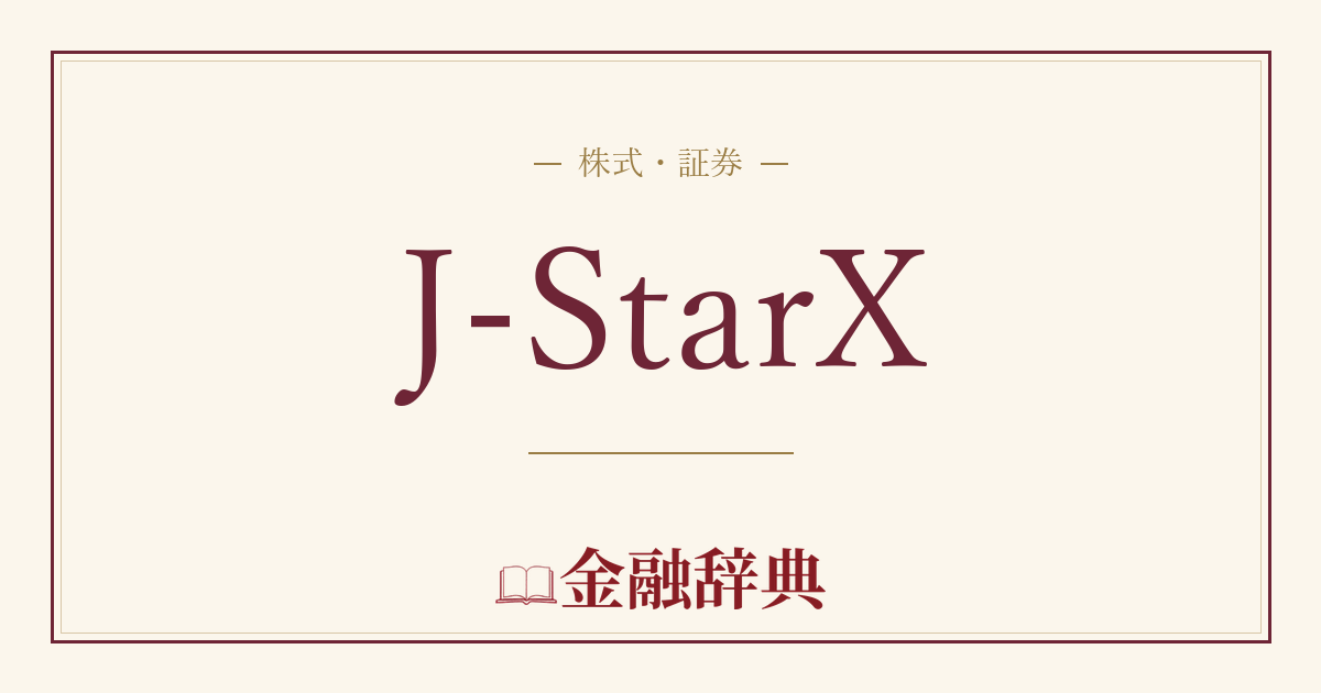 J-StarXの解説
