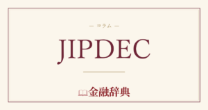 JIPDECの解説