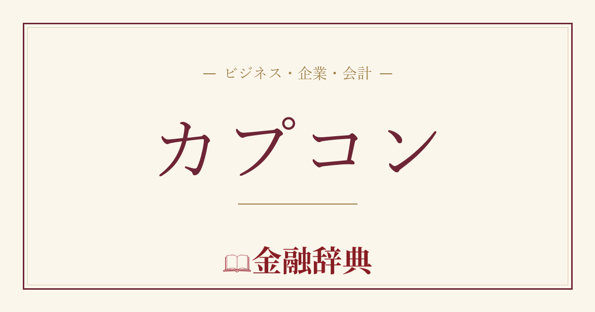 カプコンの解説