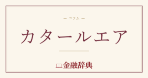 カタールエアの解説