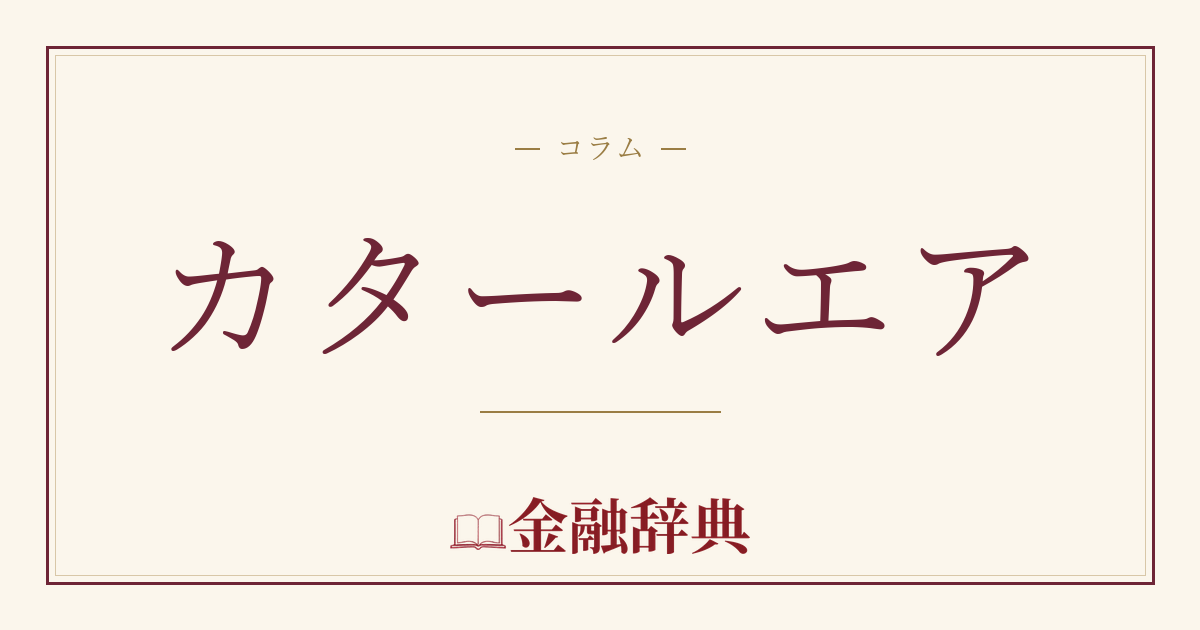 カタールエアの解説