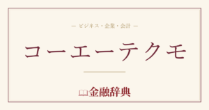 コーエーテクモの解説