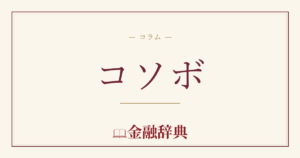 コソボの解説