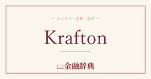 Kraftonの解説