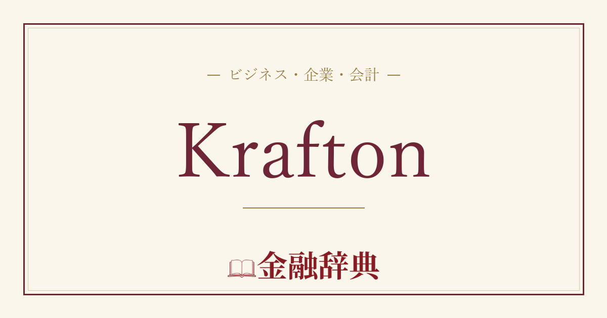 Kraftonの解説