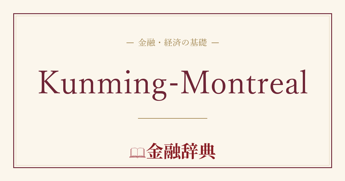 Kunming-Montrealの解説