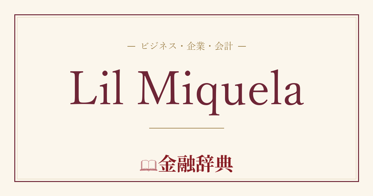 Lil Miquelaの解説