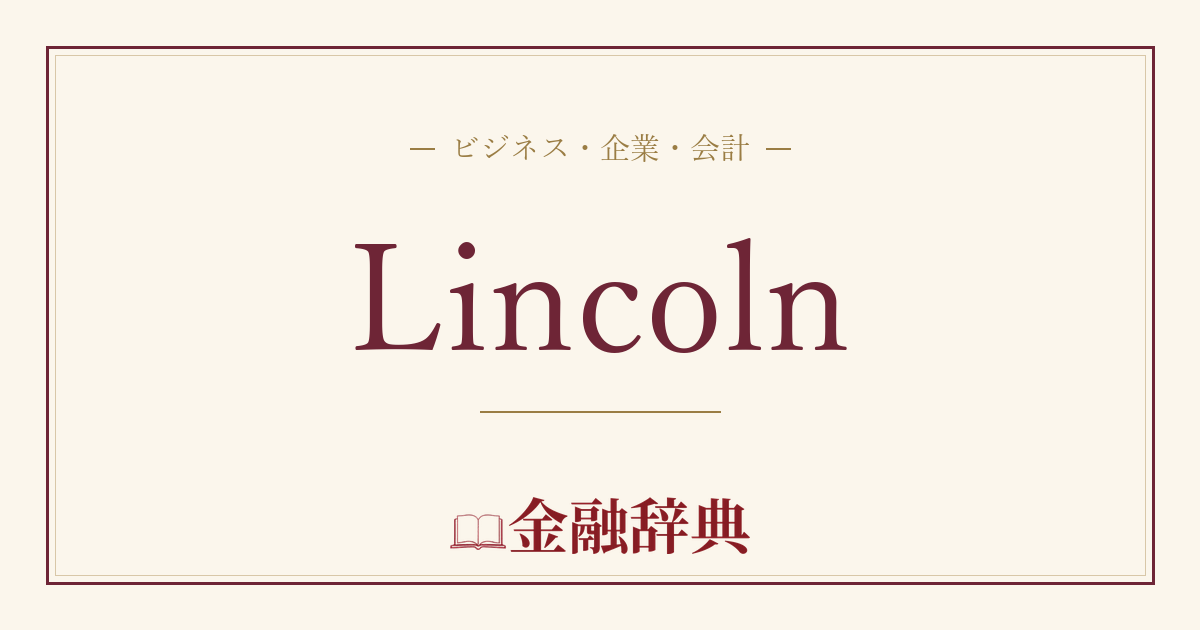 Lincolnの解説