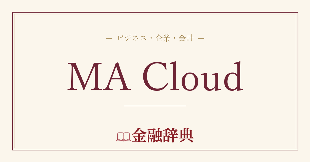 MA Cloudの解説